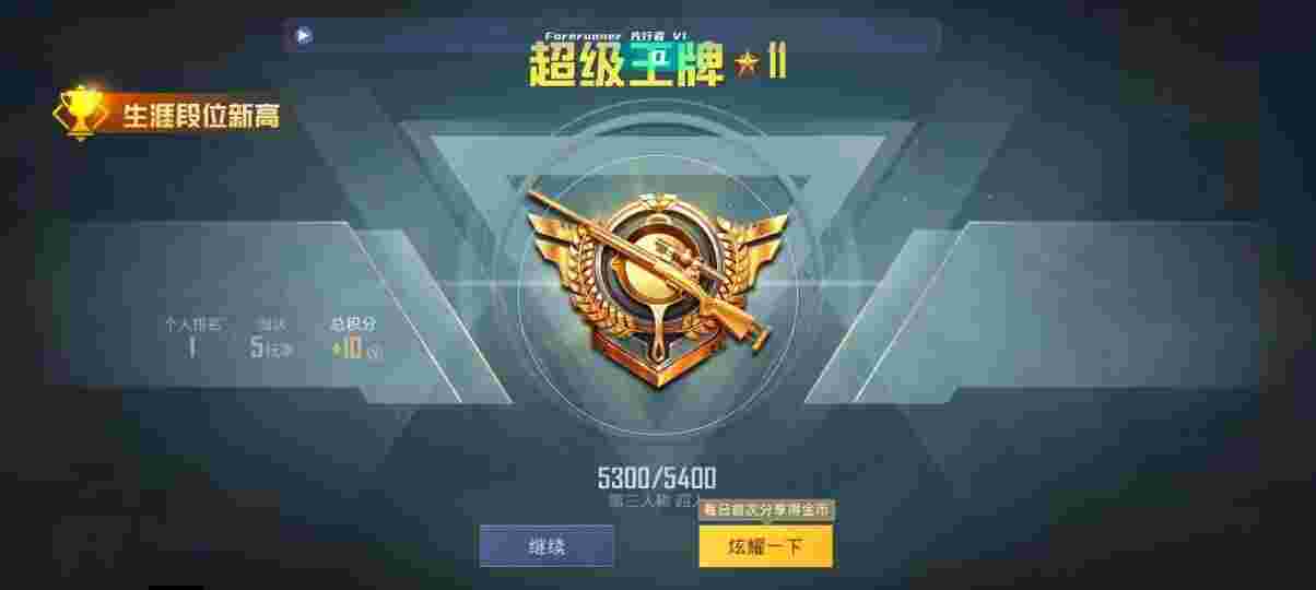 和平精英先行者透视直装 - pubg国际服手游挂购买辅助预览图